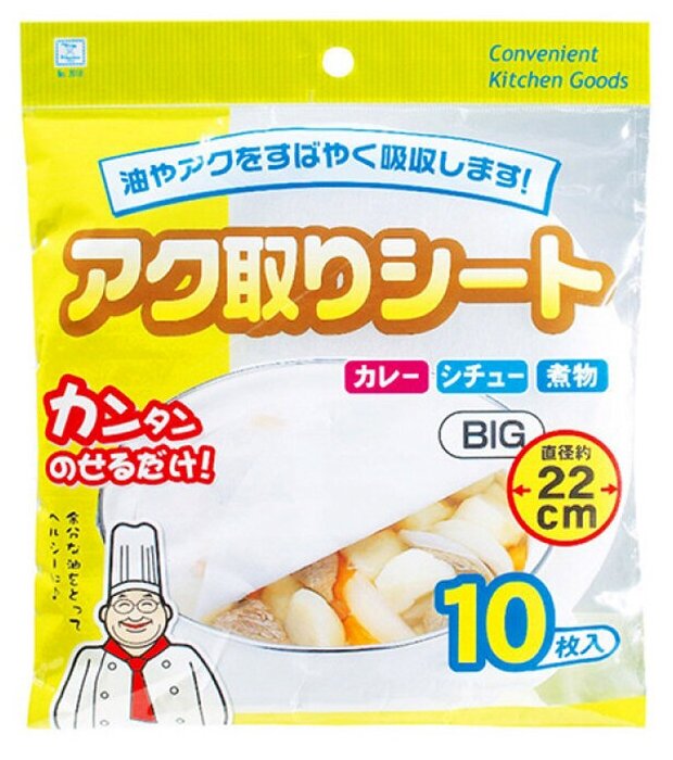 Kokubo Салфетки для поглощения жира и масла 22 см 10 шт