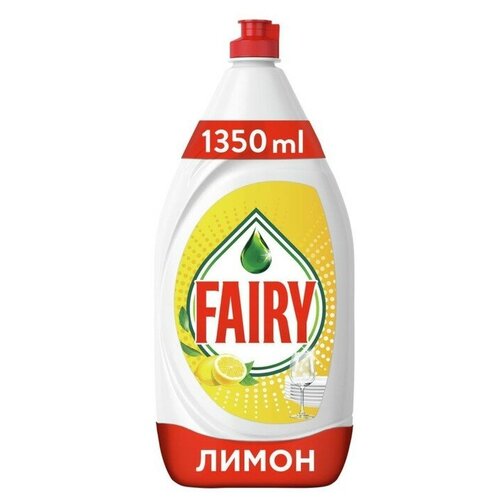 Средство для мытья посуды Fairy "Сочный лимон", 1.35 л./В упаковке шт: 1