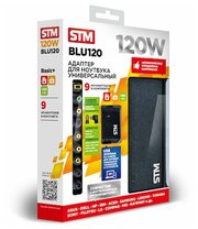 Адаптер питания от сети STM для ноутбуков BLU120, 120W, USB (2.1A)