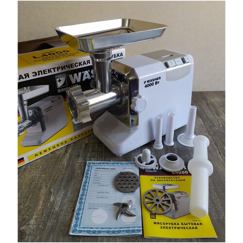 Мясорубка электрическая WASHER L4000 металлик 4000 Вт отличное 1149000₽