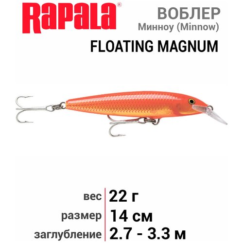 Воблер RAPALA Floating Magnum 14 /GF воблер rapala floating magnum 14 ht