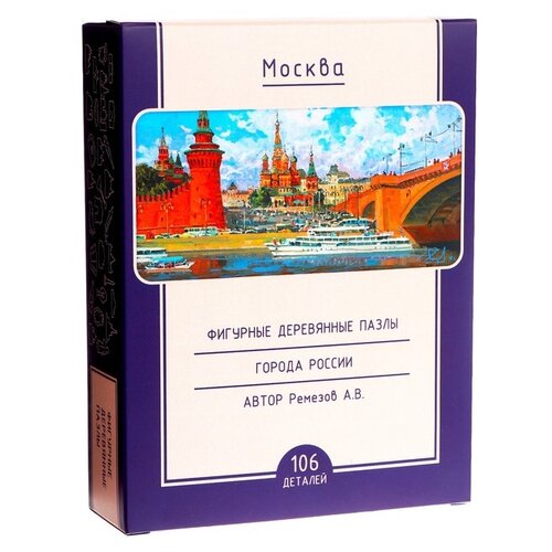 Фигурный деревянный пазл «Москва», 106 деталей деревянный пазл турбо детки фигурный москва 106 деталей