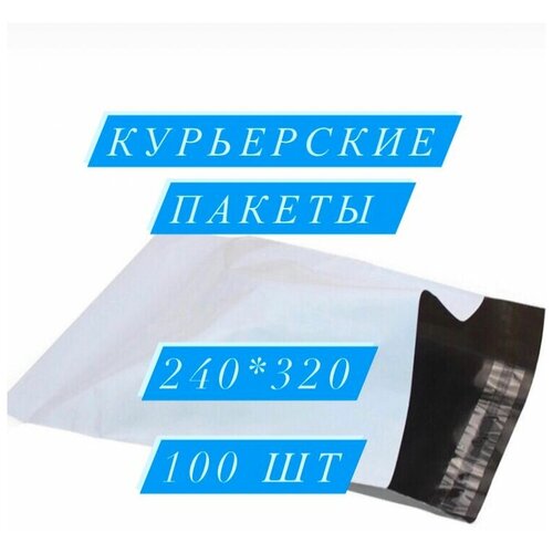 Курьерский пакет белый без кармана 240*320 мм, 100 шт Green Line Курьерский пакет белый без кармана 240*320 мм, 100 шт пакеты 200 100 300 пасхальные