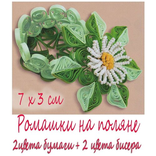 Набор для квиллинга Шкатулка 