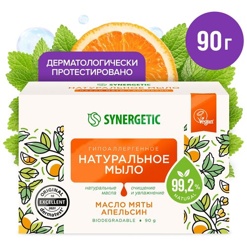 Натуральное туалетное мыло SYNERGETIC Масло мяты и апельсин гипоаллергенное,90 г