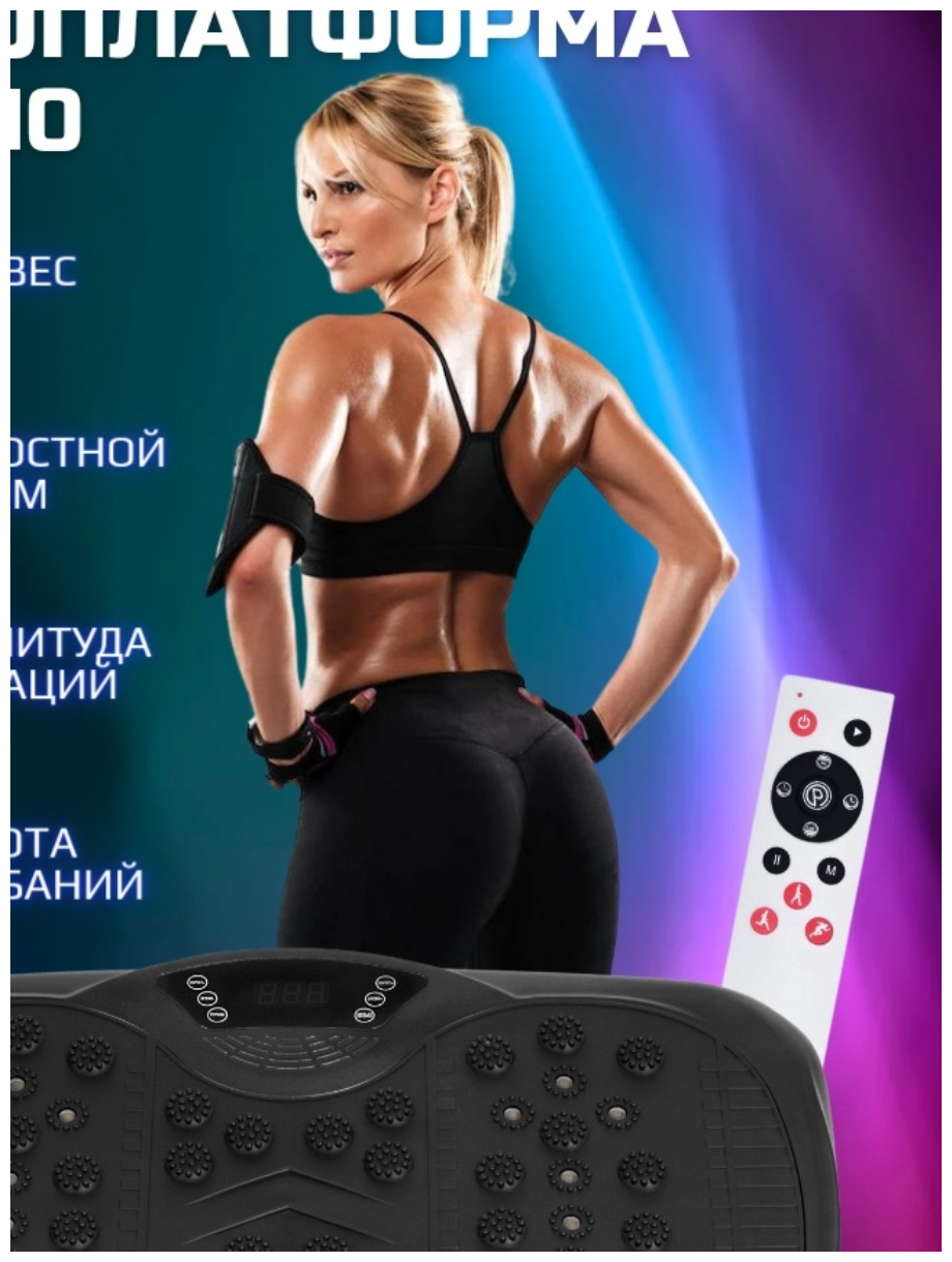 Виброплатформа VictoryFit - фото №3