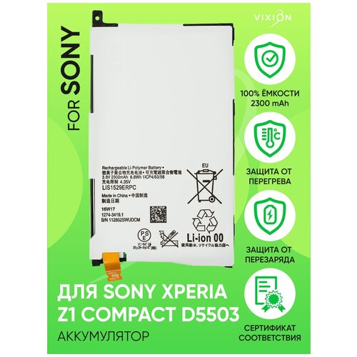 Аккумулятор для Sony Xperia Z1 compact D5503 (LIS1529ERPC) (VIXION) аккумулятор для sony lis1529erpc d5503 m51w z1 compact премиум battery collection