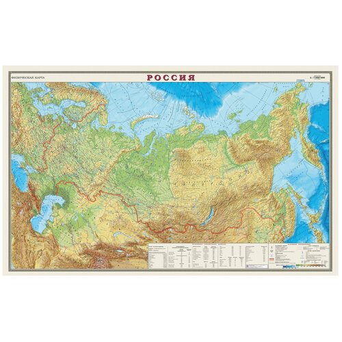 Карта настенная "Россия. Физическая карта", М-1:7 млн, размер 122х79 см, ламинированная, 43 В комплекте: 1шт.