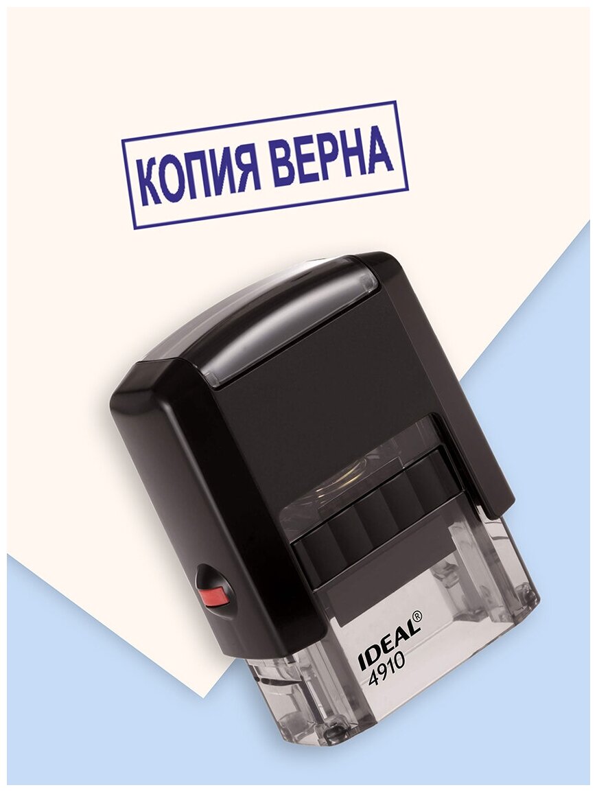 Штамп готовый 