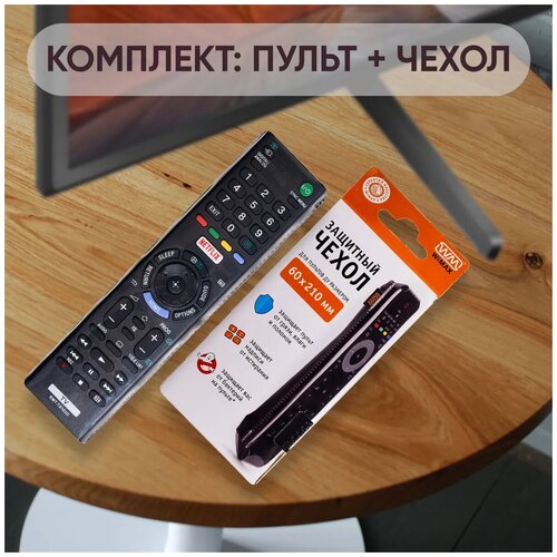 Комплект 2 в 1: Пульт RMT-TX102D NETFLIX для всех телевизоров Sony Smart TV + защитный чехол