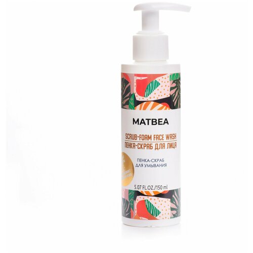 MATBEA cosmetics Пенка-скраб для умывания, 150 мл