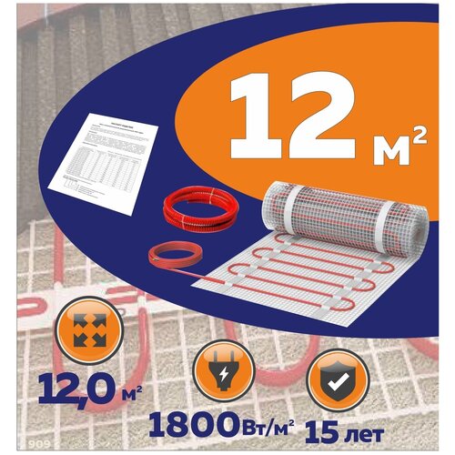 Нагревательный мат КМ - Light 12 м2 8835₽