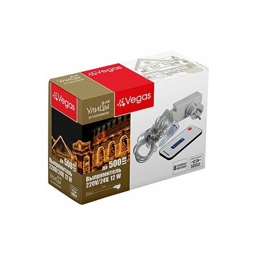 Блок питания (преобразователь) 220V/24V Vegas 12W (на 500 LED) с пультом 55121