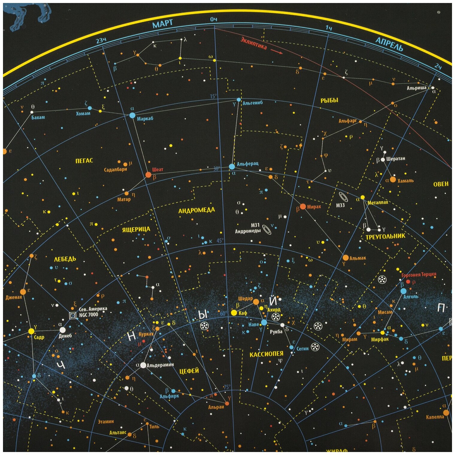 Карта Звездное небо и планеты Brauberg 101х69cm - фото №2