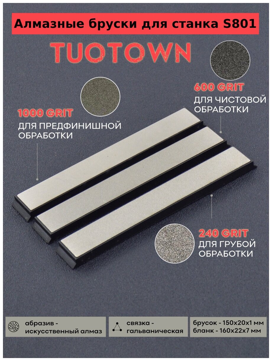 Алмазный точильный брусок на 600 грит, TUOTOWN - фотография № 3