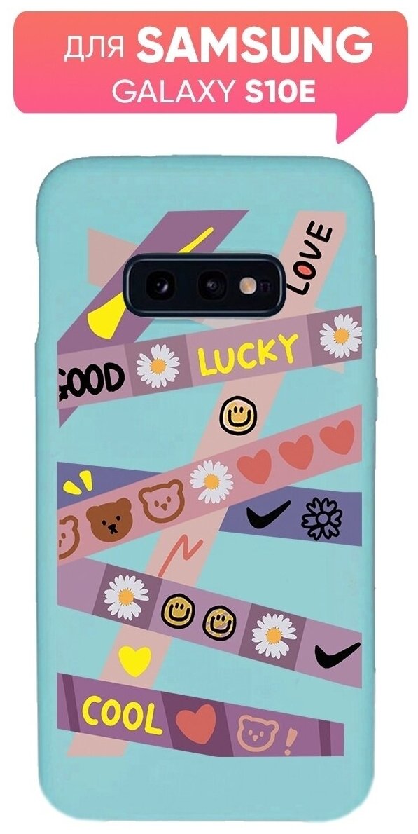Чехол (накладка) Vixion TPU для Samsung Galaxy S10e / Самсунг Галакси С10е сподкладкой (голубой) Lucky