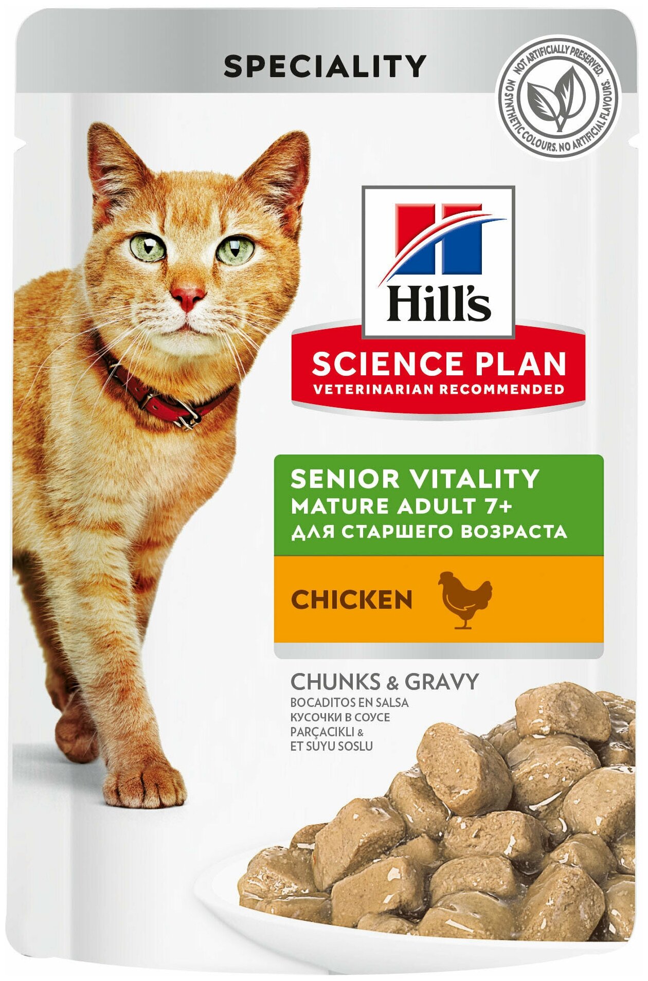 Влажный корм Hill's Science Plan Senior Vitality для пожилых кошек (7+)для поддержания активности и жизненной энергии, пауч с курицей, 85 г*12 шт - фотография № 1