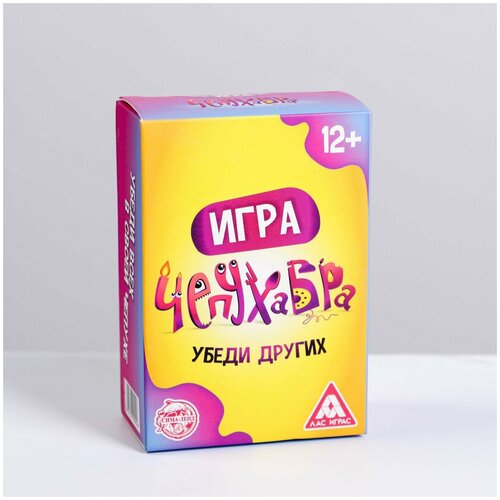 Игра «Чепухабра»/Карточная игра 100 карт/Настольные игры наруто коллекция карт настольные игры дети рождество аниме корзина подарок игра настольные игрушки