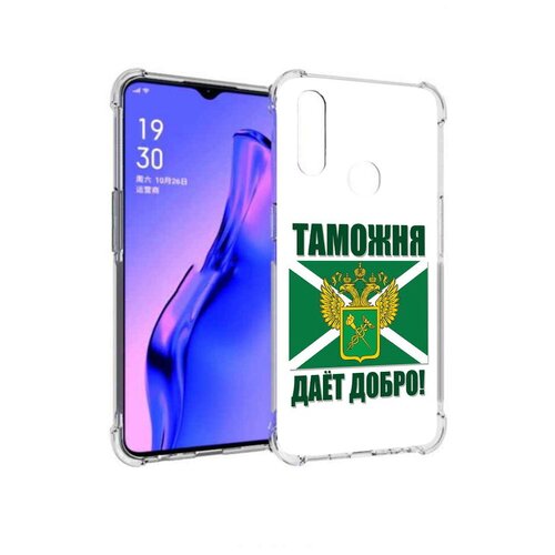 Чехол задняя-панель-накладка-бампер MyPads таможня для Oppo A31/OPPO A8 противоударный чехол задняя панель накладка бампер mypads пятница для oppo a31 oppo a8 противоударный