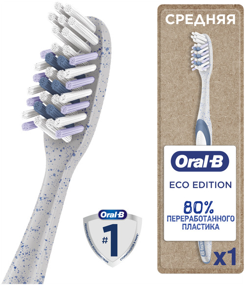 Зубная щетка Oral-B Pro-Expert Eco Edition из переработанного пластика для эффективного очищения, средней жесткости, серый