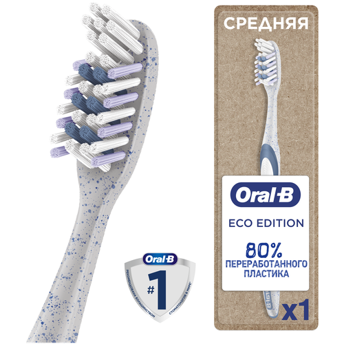 Зубная щетка Oral-B Pro-Expert Eco Edition из переработанного пластика для эффективного очищения, средней жесткости, серый