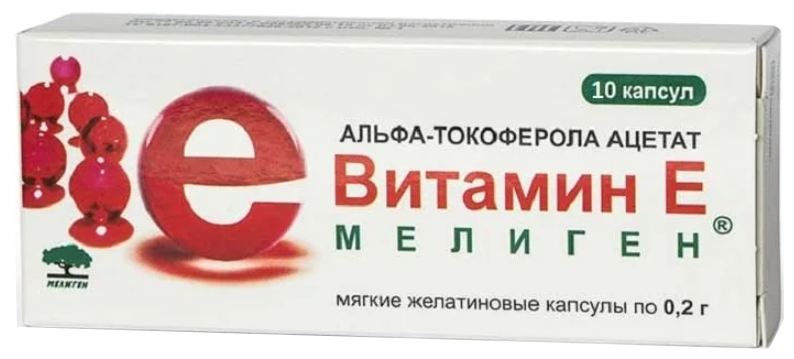 Альфа-токоферола ацетата (витамин Е) капс.