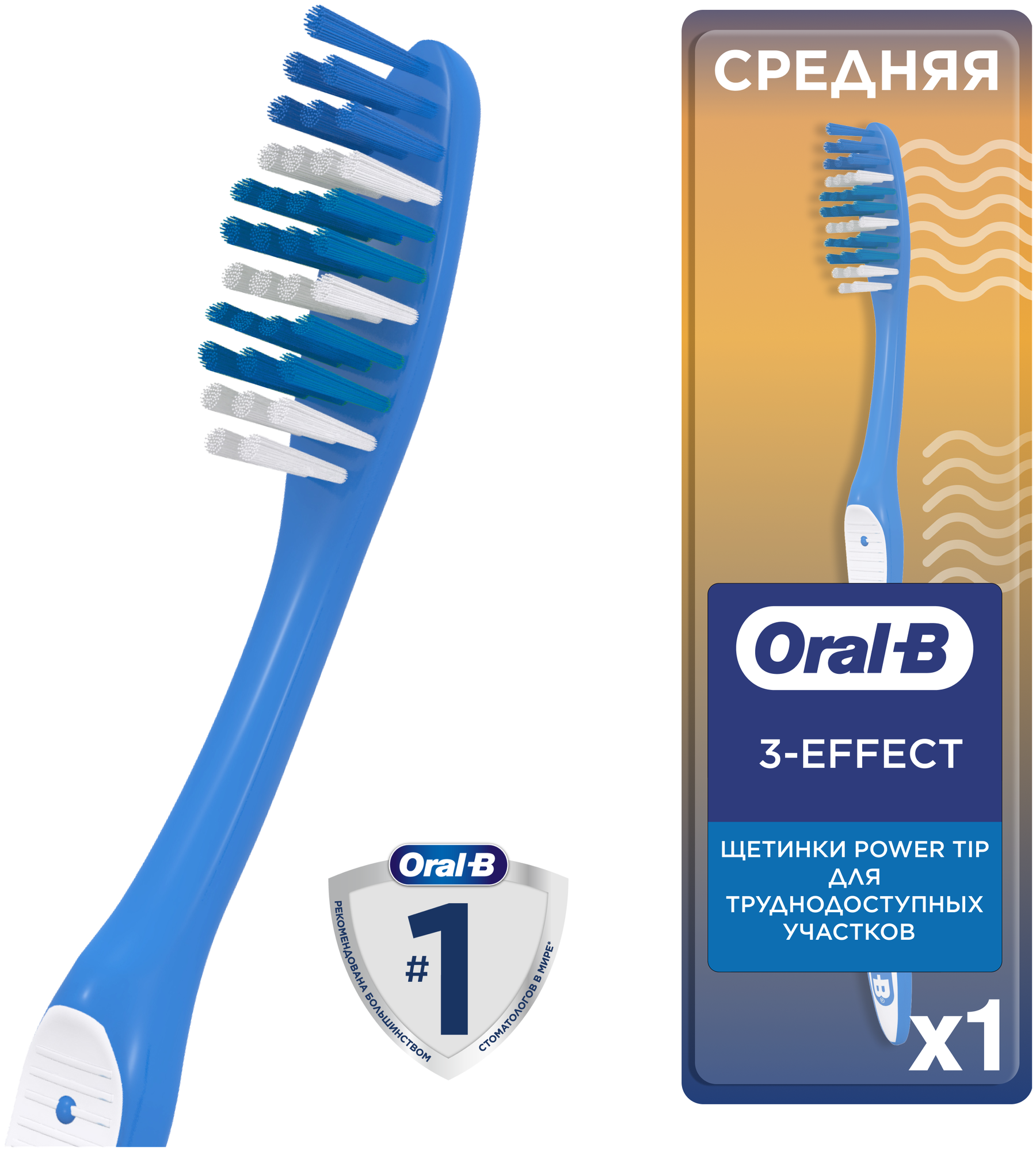 Зубная щетка Oral-B 3-Эффект Fresh Strong, средняя, зеленый - фото №1