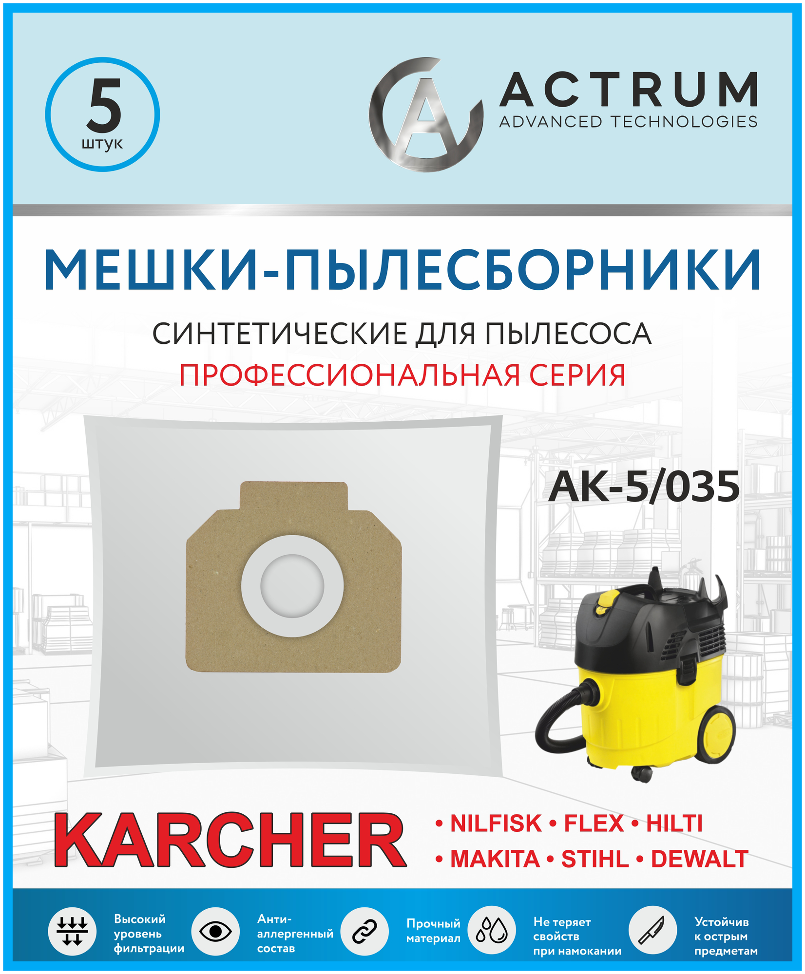 Профессиональные мешки-пылесборники ACTRUM AK-5/035 для промышленных пылесосов KARCHER NT 35/1 DEWALT FLEX HAMMER HAMMERFLEX HILTI METABO 5 шт