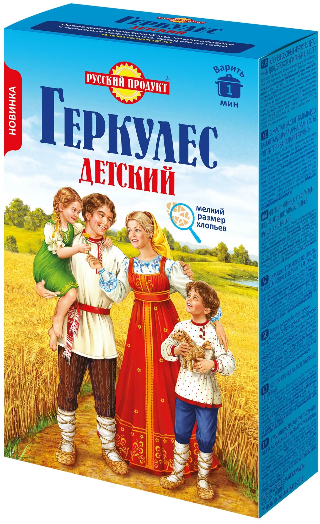 Русский Продукт хлопья овсяные быстрого приготовления Геркулес Детский 350 гр. / 6 шт. в шоубоксе. - фотография № 1