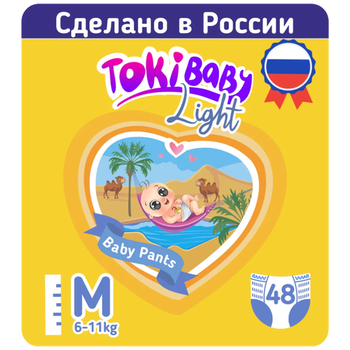 Подгузники-трусики TokiBaby Light M 6-11 кг 48 шт