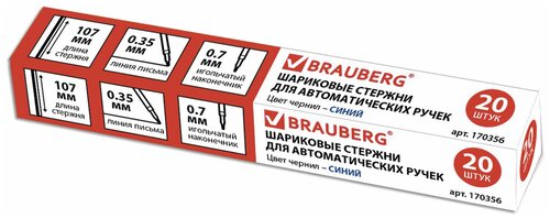 Стержень для шариковой ручки BRAUBERG 170356, с ушками, 0.35 мм, 107 мм синий 20 шт.