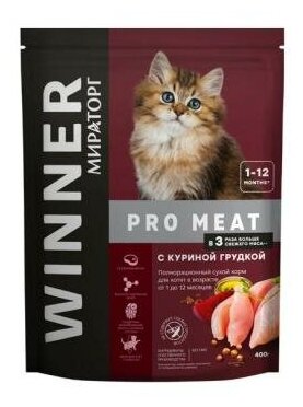 Полнорационный сухой корм мираторг Kittens PRO MEAT с куриной грудкой для котят в возрасте от 1 до 12 месяцев 0,4 кг - фотография № 4