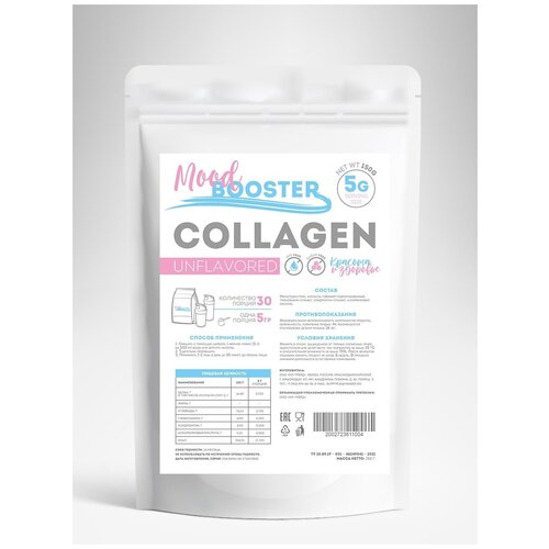 MoodBooster Коллаген + Витамин Ц 150г