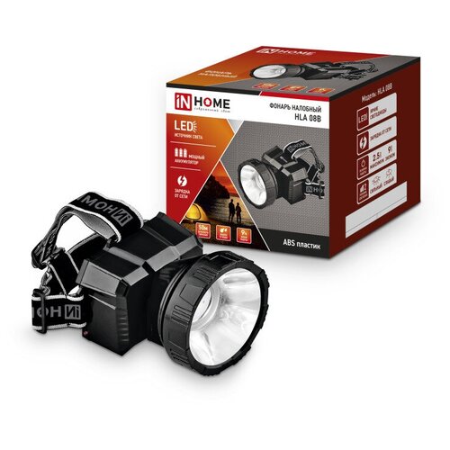 фото Фонарь налобный аккумуляторный hla 08b led 150lm 9ч 2 режима, з/у 230в черный in home