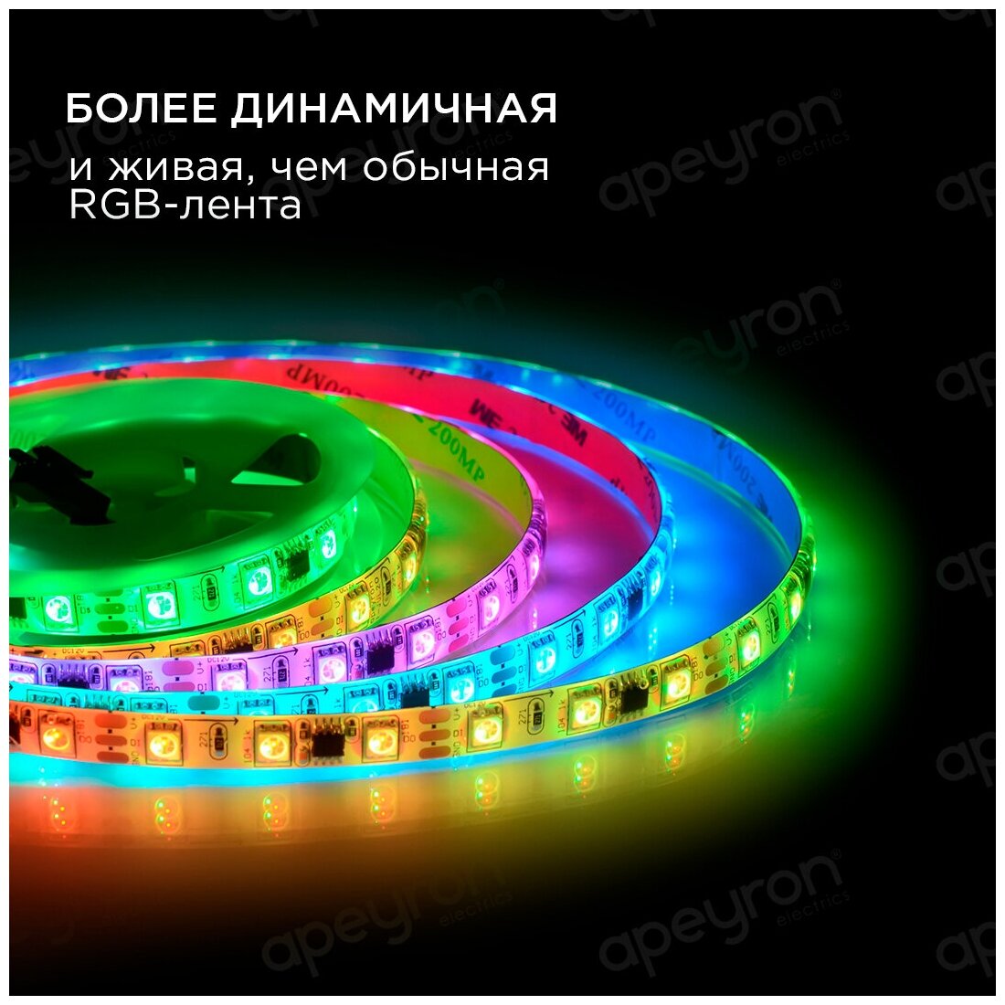 Комплект светодиодной ленты RGB 84ЦЛ, с напряжением 12В, обладает разноцветным цветом свечения - 260 оттенков - фотография № 10