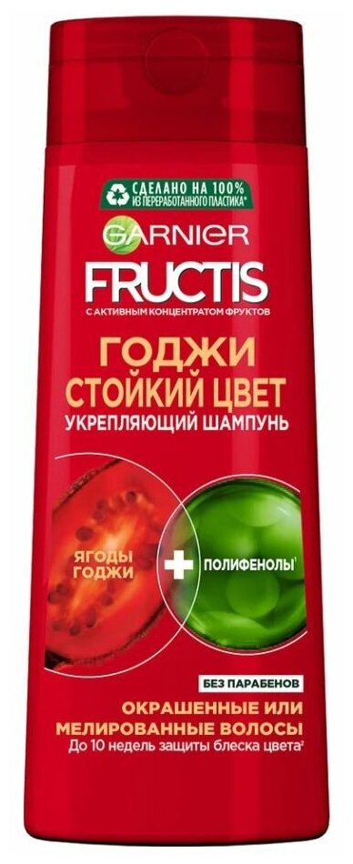 Шампунь GARNIER FRUCTIS Годжи Стойкий цвет 250 мл