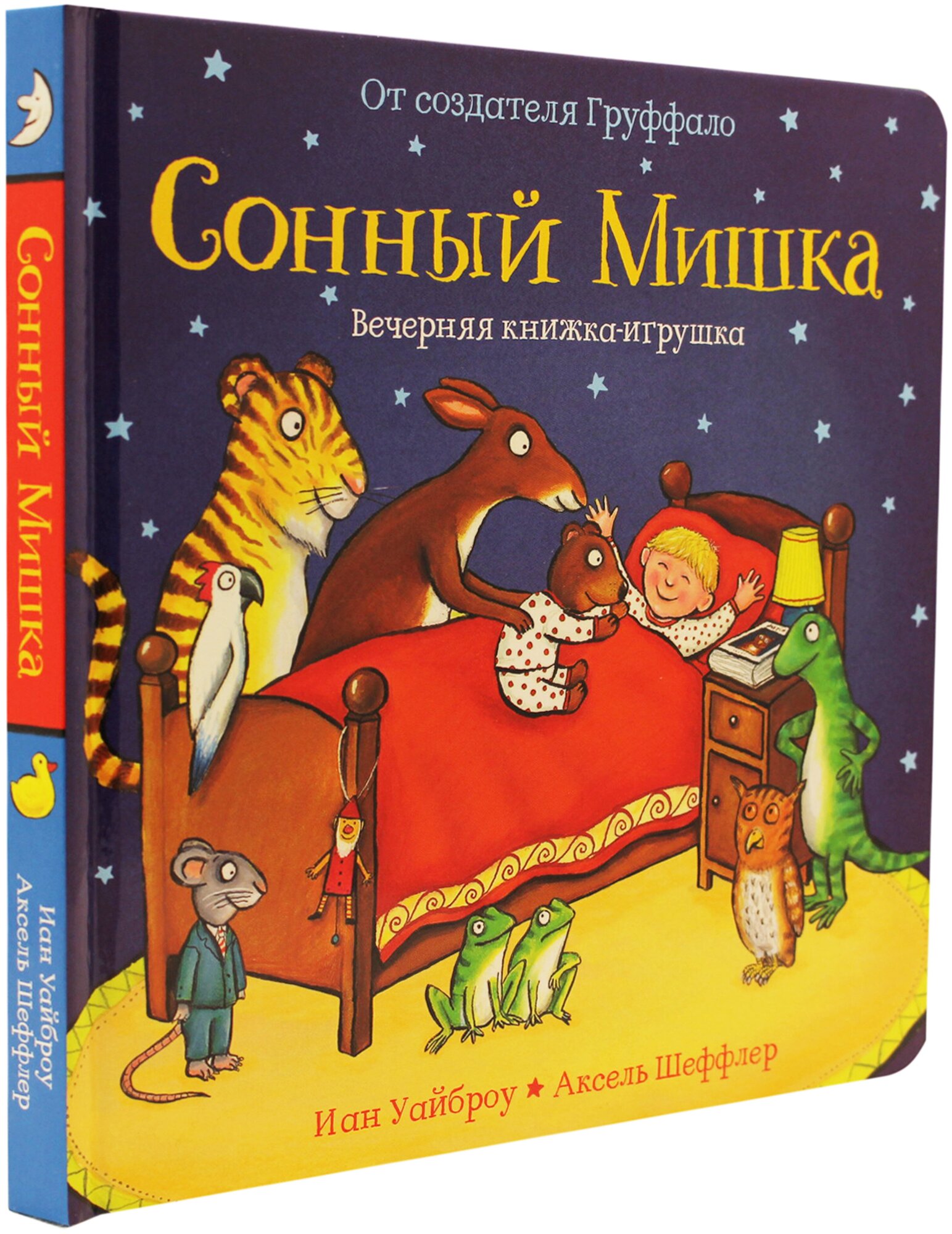 Книга Сонный мишка (Самые лучшие стихи и сказки) - фото №8