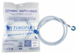 Шланг наливной Tuboflex 5 метров для стиральных и посудомоечных машин в упаковке