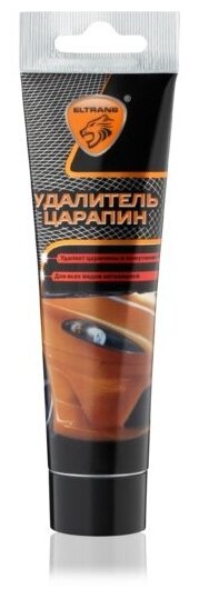 Удалитель царапин  Элтранс  100мл