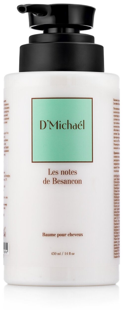 D`Michael, Бальзам для волос Les notes de Besancon 430 мл