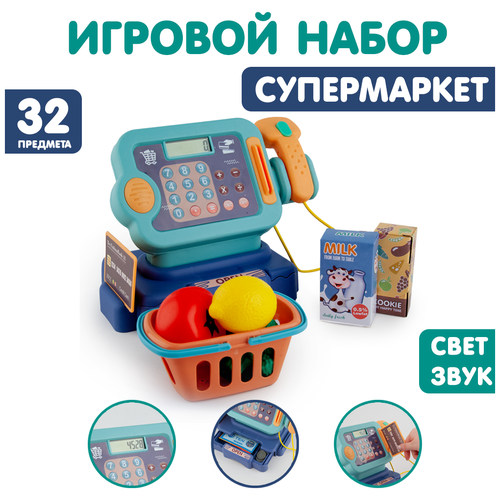 Касса со сканером и продуктами со светом и звуком, магазин, супермаркет, 32 предмета