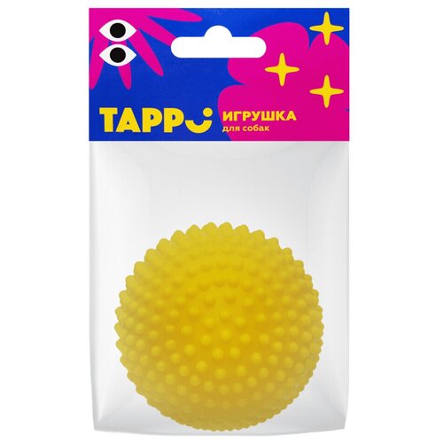 Tappi - Игрушка Вега для собак мяч игольчатый, желтый, 65мм 85ор54