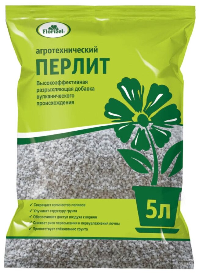 Агроперлит 5 л, Высокоэффективная, экологически чистая добавка к почве. Природный минерал вулканического происхождения