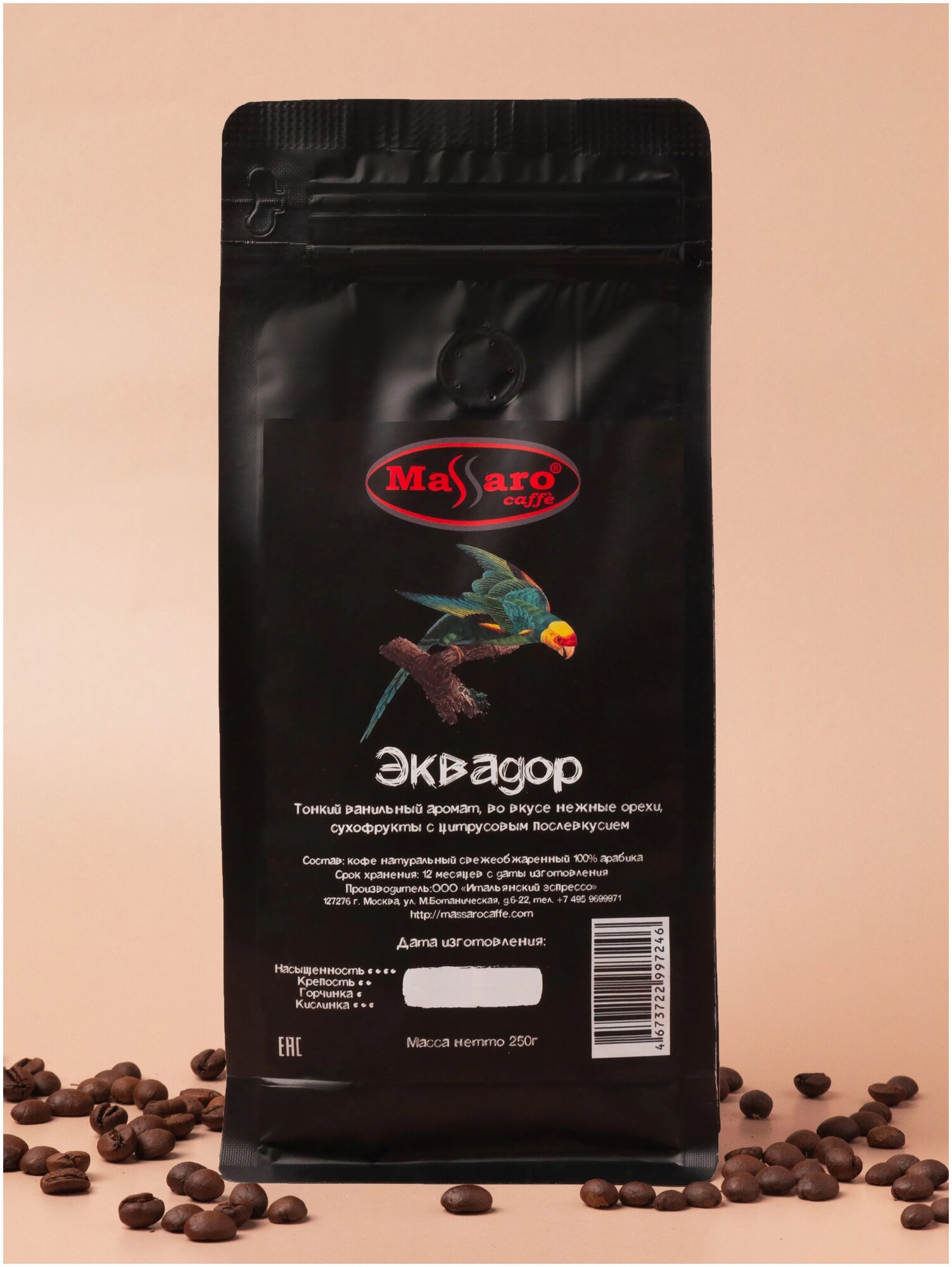 Кофе в зернах Massaro caffe Эквадор 250г/ зерновой кофе/ арабика 100%/ свежеобжаренный/натуральный - фотография № 2