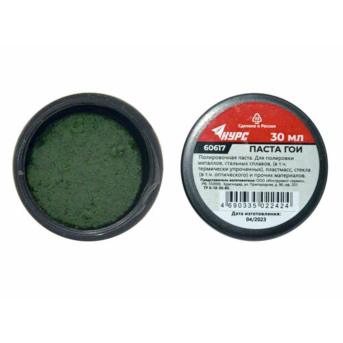 Паста ГОИ (полировочная паста) баночка 30мл