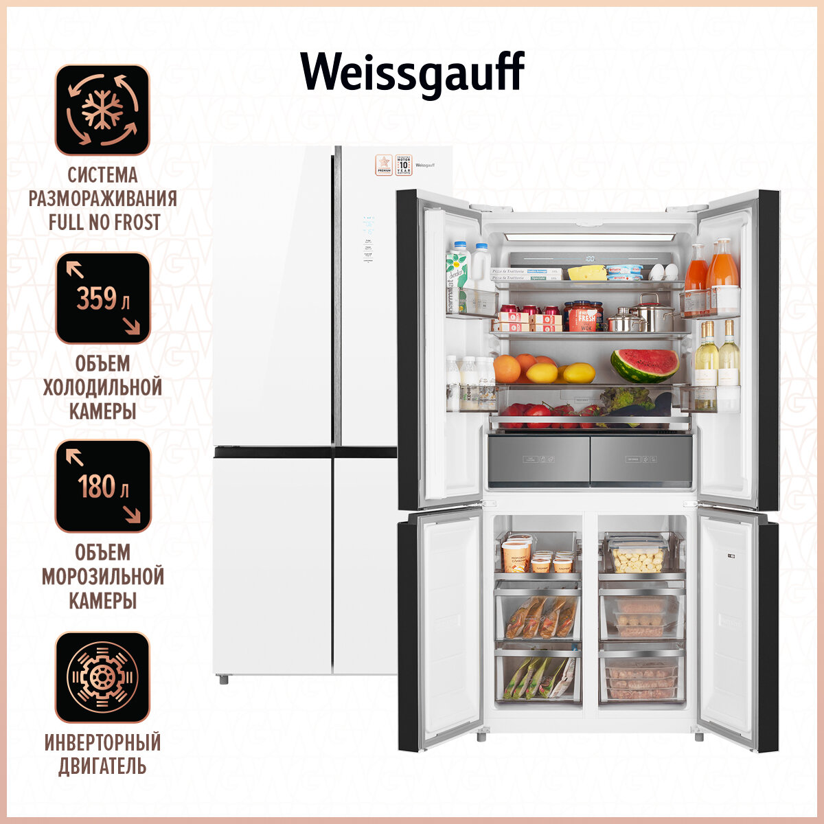 Холодильник side by side Weissgauff WCD 590 Nofrost Inverter Premium Biofresh White Glass