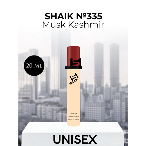 Парфюмерная вода Shaik №335 Musk Kashmir 20 мл