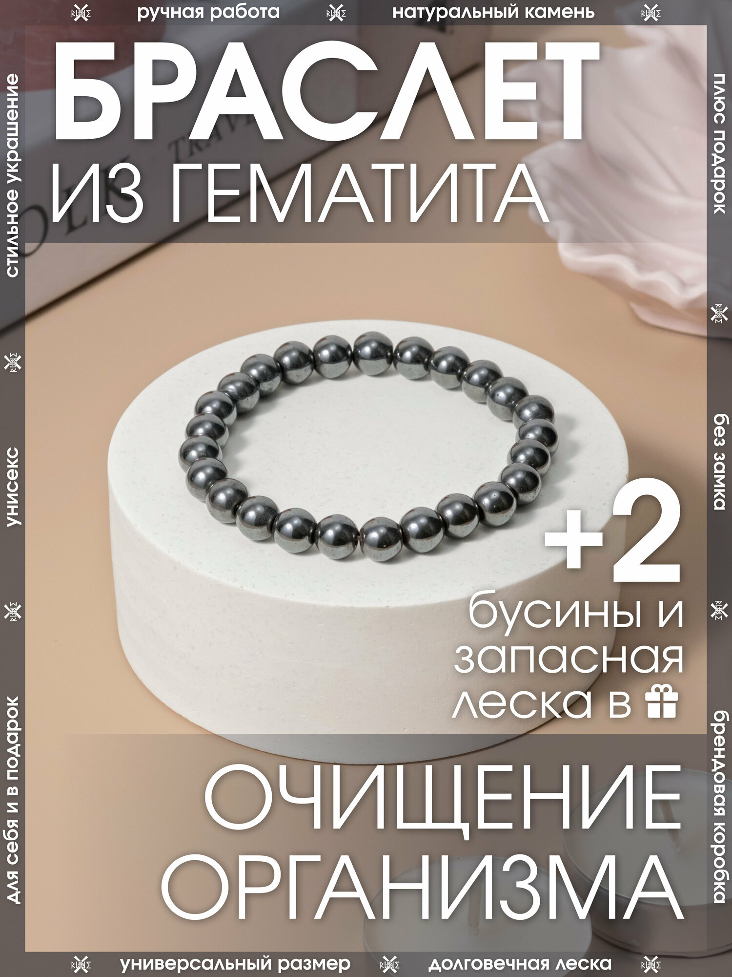 Браслет-нить X-Rune, гематит, 1 шт., размер 16 см, диаметр 6 см, гематит