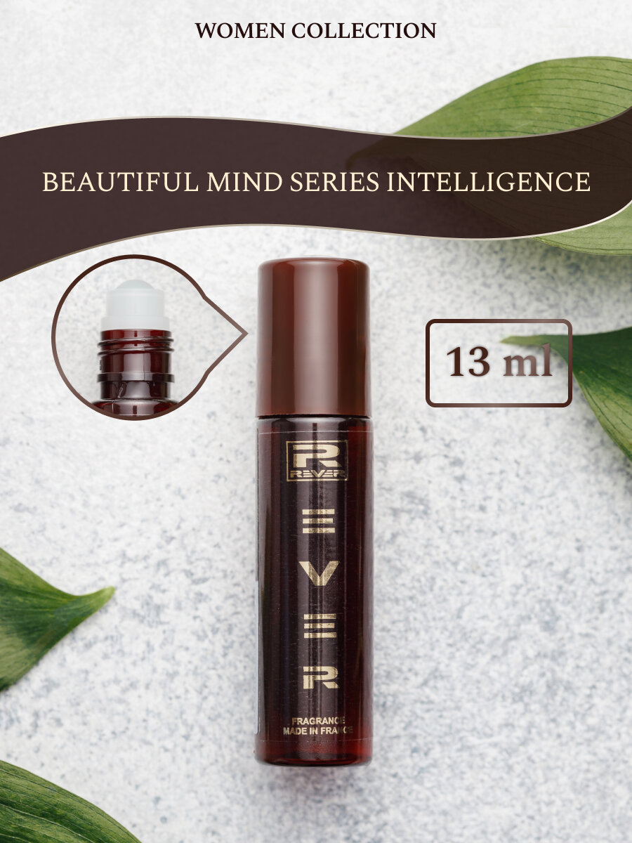 L131/Rever Parfum/Collection for women/THE BEAUTIFUL MIND SERIES INTELLIGENCE & FANTASY/13 мл