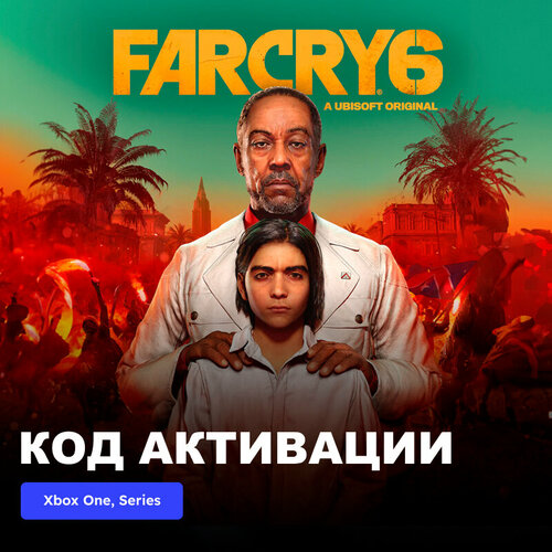 Игра Far Cry 6 Xbox One Series XS электронный ключ Турция 989₽